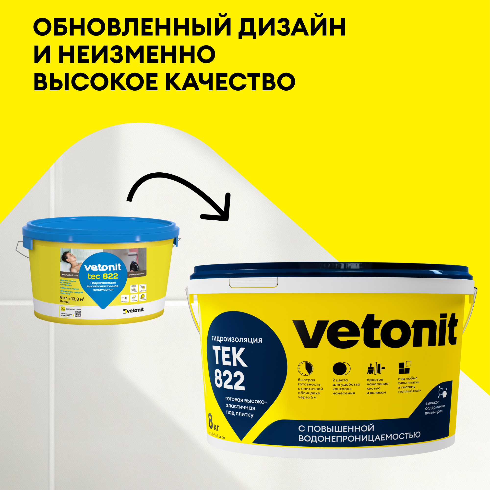 картинка Вебер.тек 822 розовый 1,2кг от базы строительно-отделочных материалов