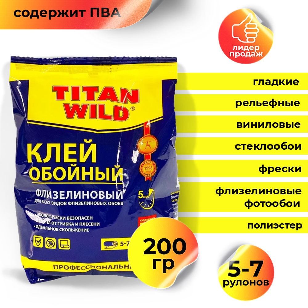 картинка Клей "Master Klein" флизелиновый 250гр. от базы строительно-отделочных материалов