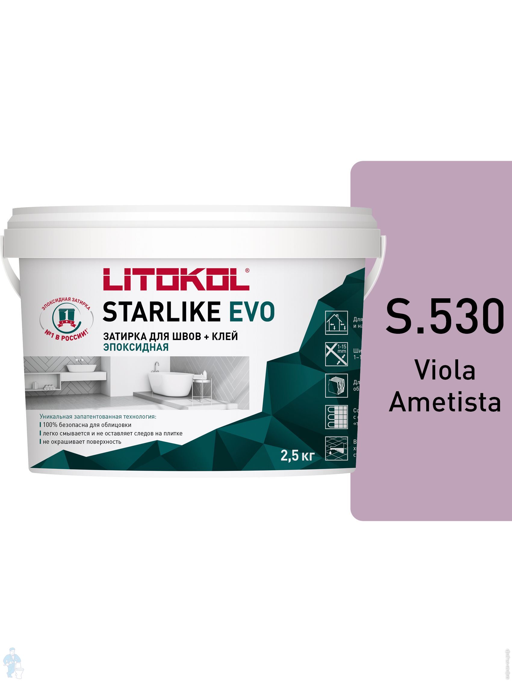 картинка STARLIKE EVO S.530 VIOLA AMETISTA эпоксидный состав 2,5кг от базы строительно-отделочных материалов